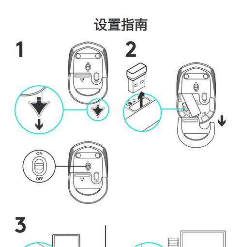 如何正确连接无线鼠标到我的电脑？-图1