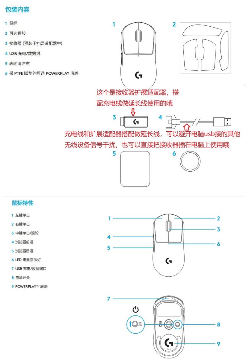 如何正确连接无线鼠标到我的电脑？-图2