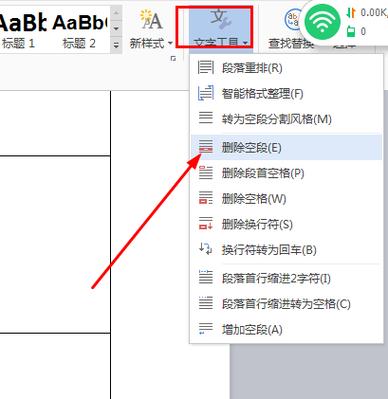 如何高效删除文本中的空白行？-图1