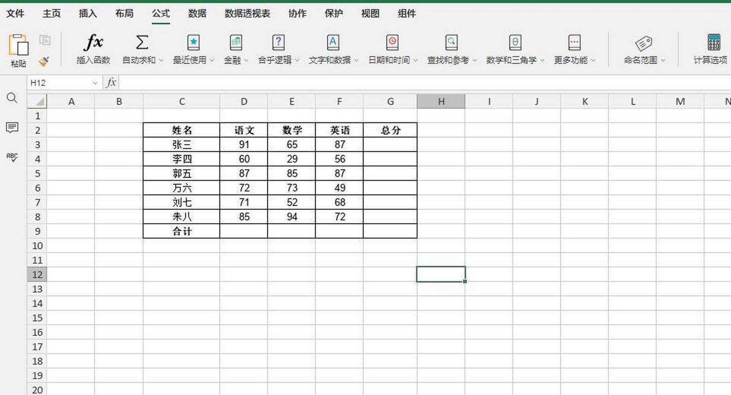 如何在Excel中进行求和操作？-图2