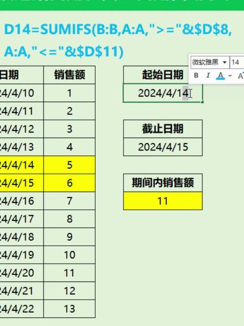 如何在Excel中进行求和操作？-图3