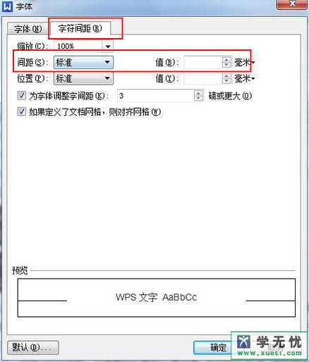 如何有效调整字间距以提升文本可读性？-图2