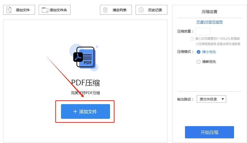 如何在不牺牲质量的情况下有效减小PDF文件的大小？-图2