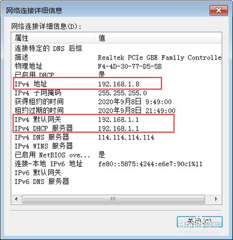 如何快速查找并确认你的电脑IP地址？-图2