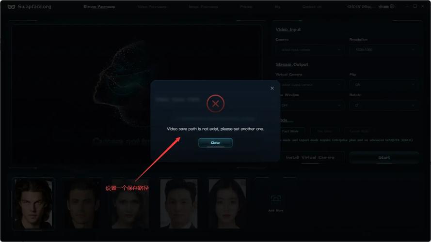 如何有效解决FaceSwap程序中遇到的报错问题？-图3
