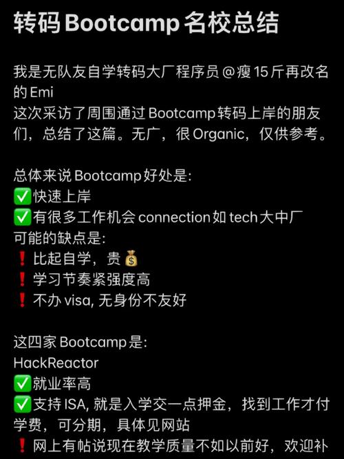 遇到Bootcamp报错，我该如何解决？-图2