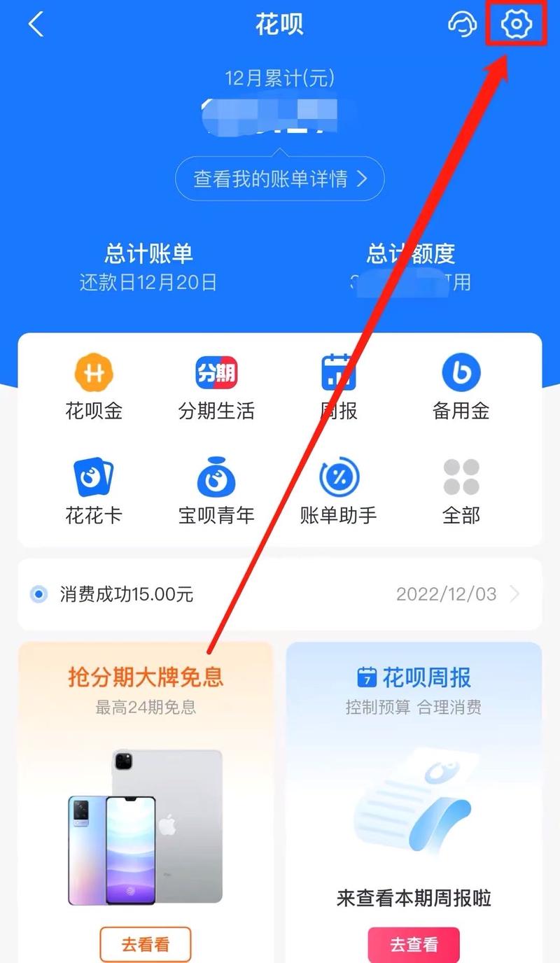 如何操作才能成功关闭花呗账户？-图1