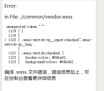 为什么在使用mpvue时会遇到报错问题？-图2