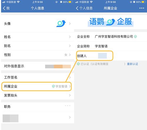 如何彻底注销企业微信账号？-图1