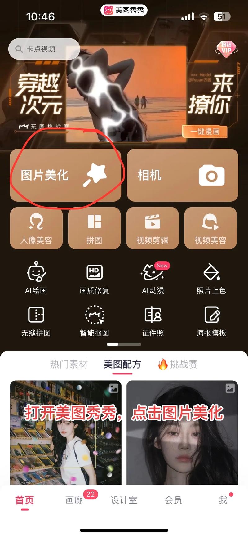 如何轻松调整照片的尺寸大小？-图1