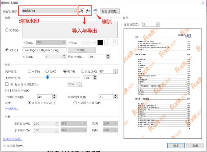 如何在PDF文件中有效去除水印？-图2