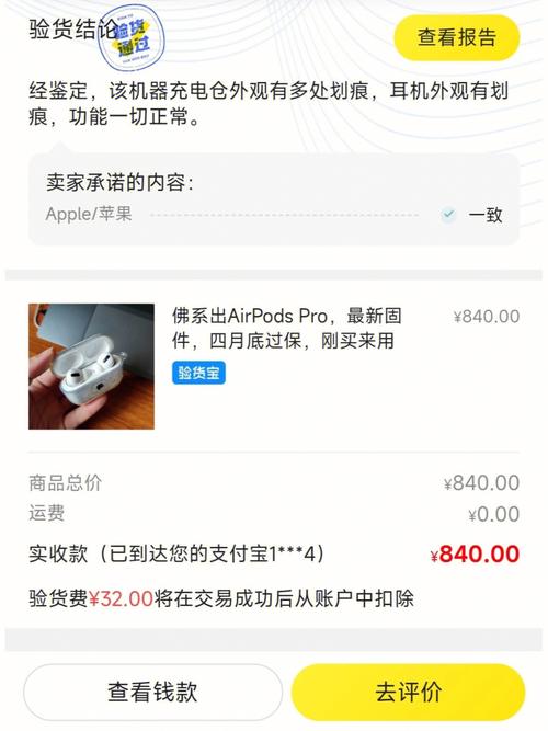 为什么你的AirPods会出现报错信息？-图1