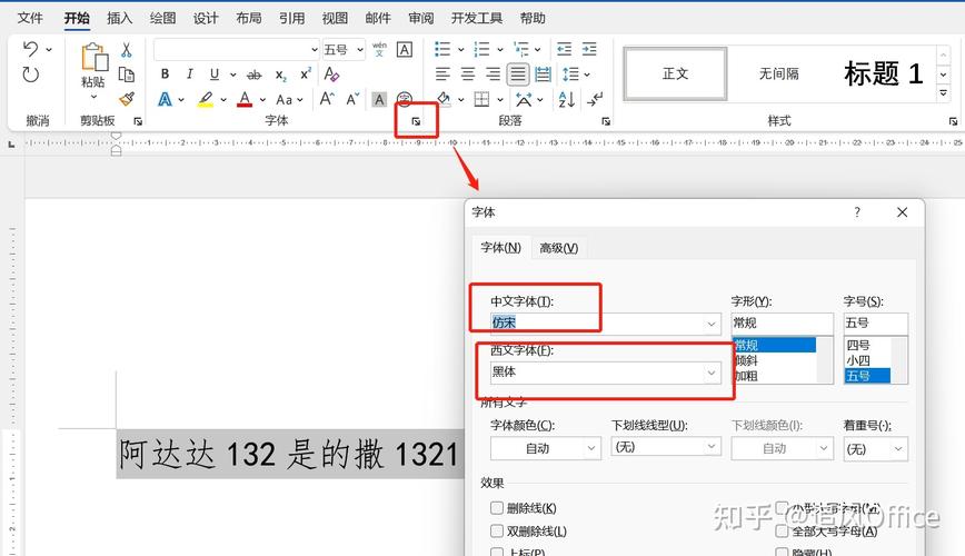 如何在WPS中安装新字体？-图2