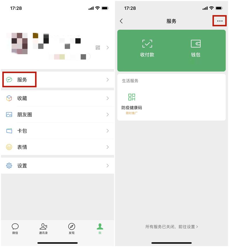 如何在微信中设置钱包密码保护？-图1