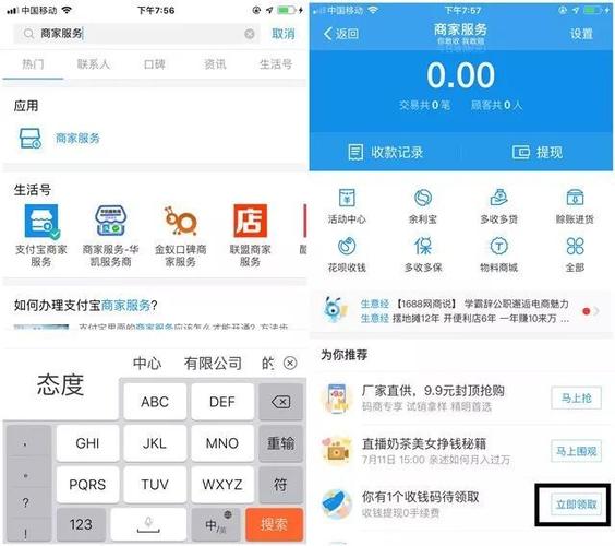 如何在微信上直接转账到支付宝账户？-图3