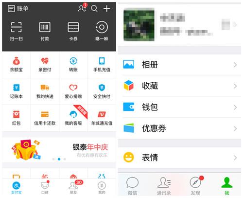 如何在微信上直接转账到支付宝账户？-图1