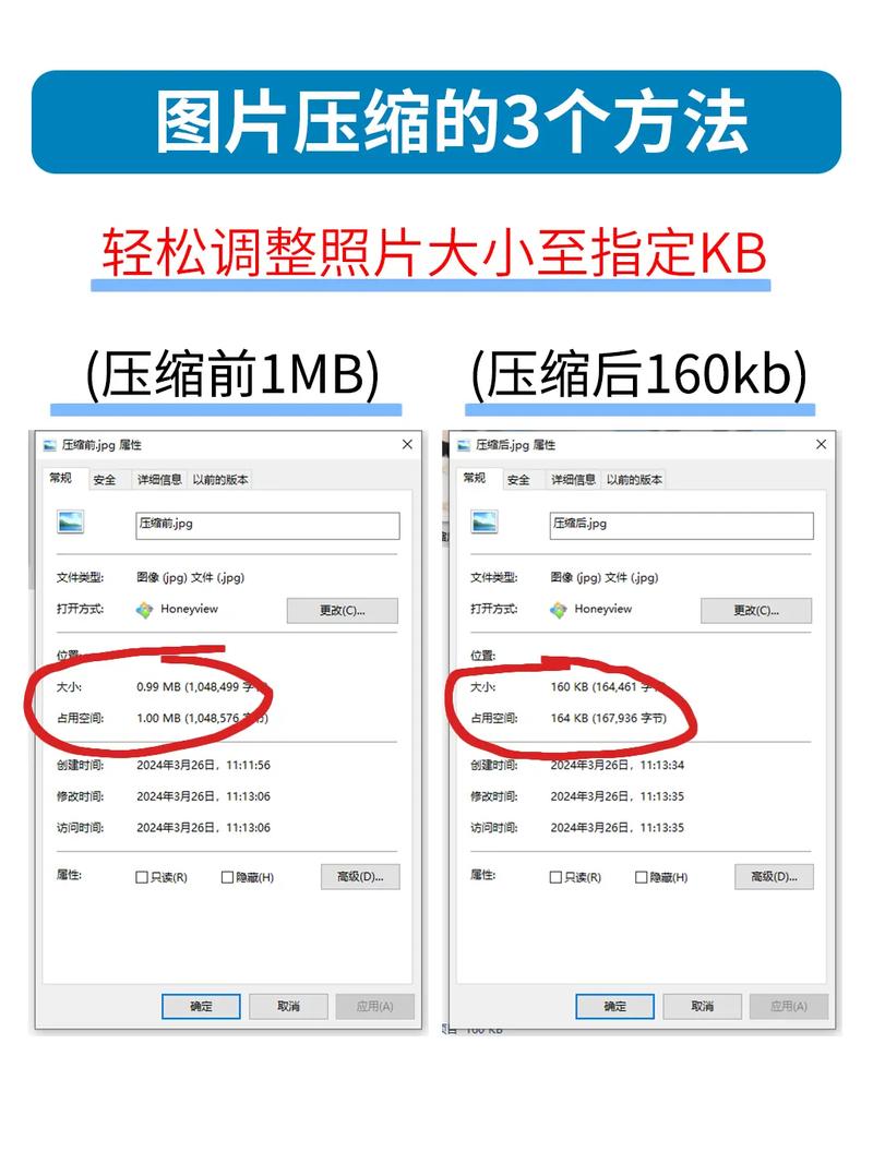 如何轻松调整图片大小至特定KB数？-图1