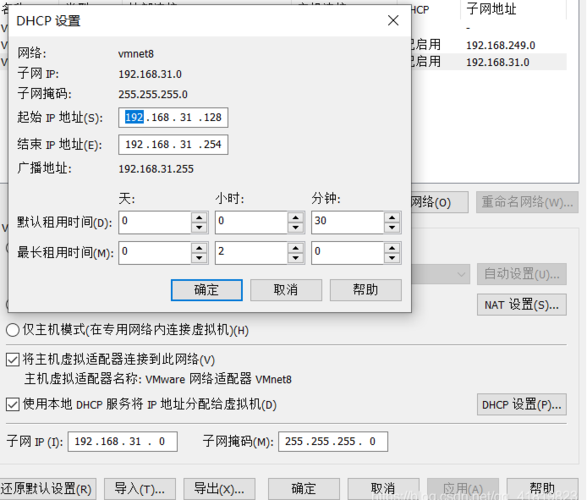 如何在CentOS中配置静态IP地址？-图2