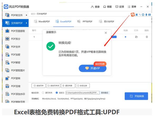 怎样高效地将PDF文件转换为Excel表格？-图1