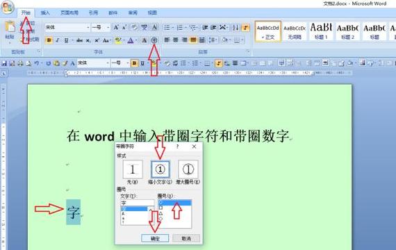 如何在word方框中打钩-图3