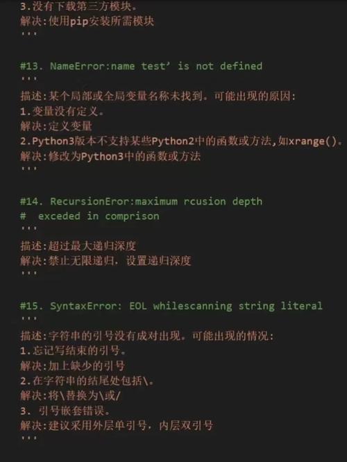 为什么Python程序中会出现pythontrue错误？-图1