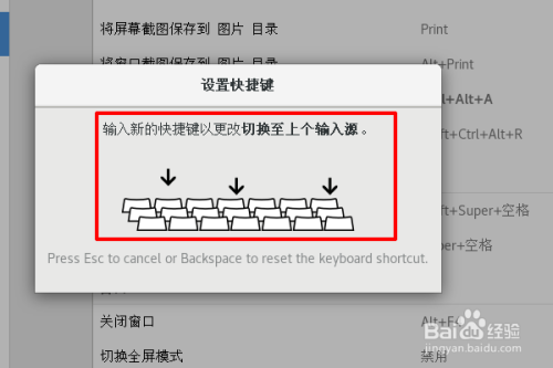 如何在CentOS系统中切换不同的输入法？-图3