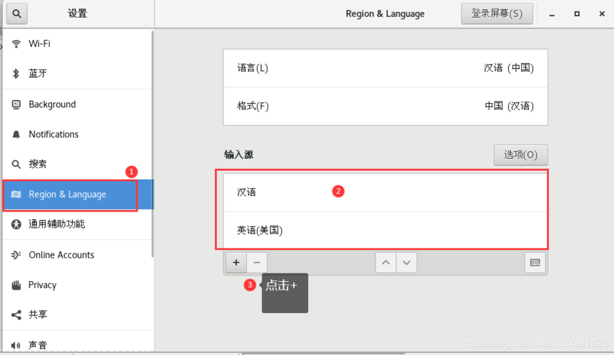 如何在CentOS系统中切换不同的输入法？-图1