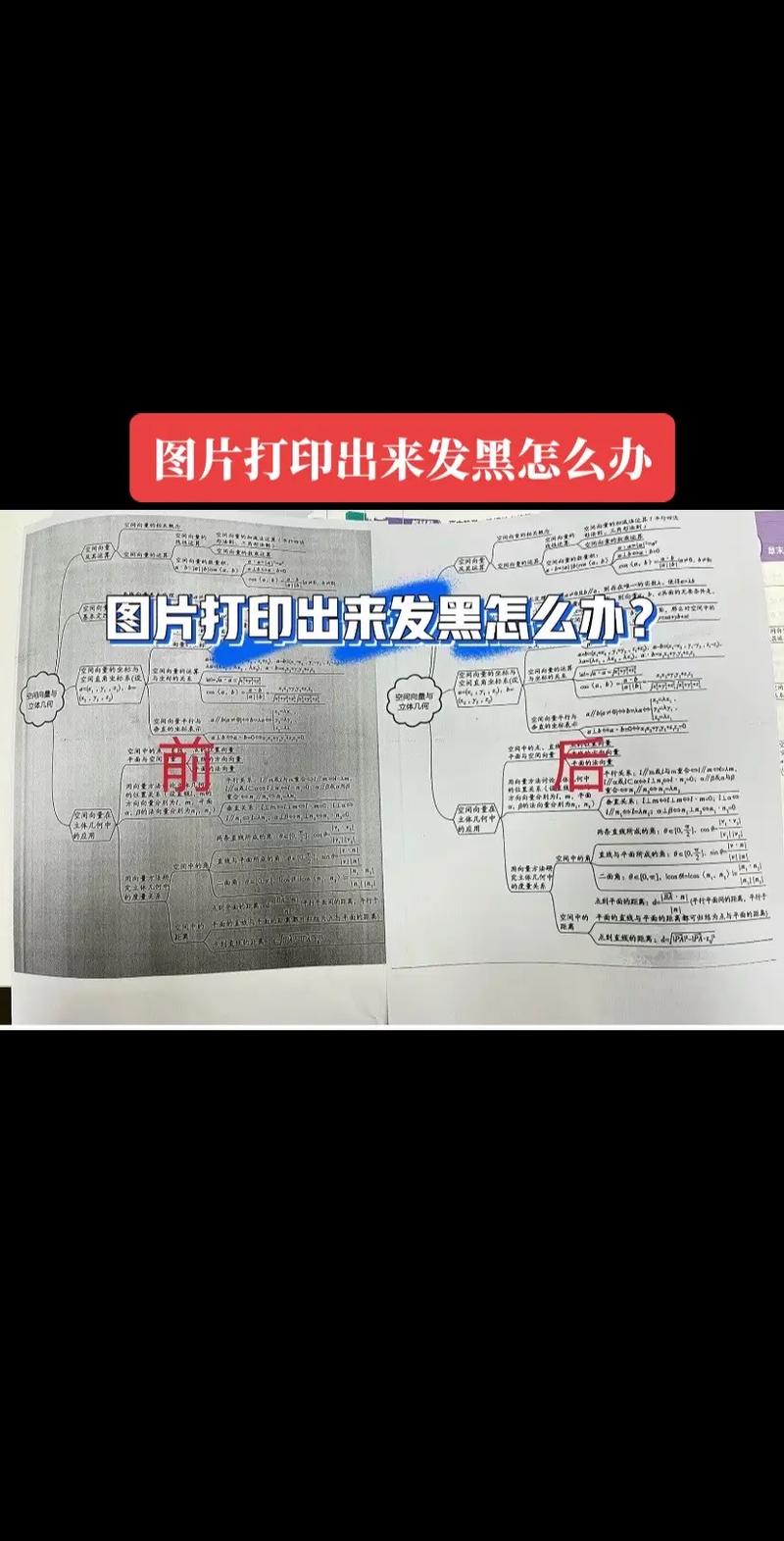 如何避免打印图片时出现黑底效果？-图3