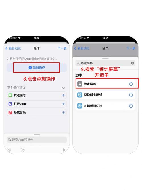 如何为苹果手机上的应用程序添加安全锁？-图1