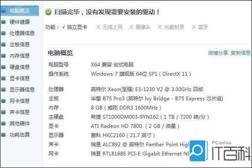 如何快速确定电脑显卡的具体型号？-图3