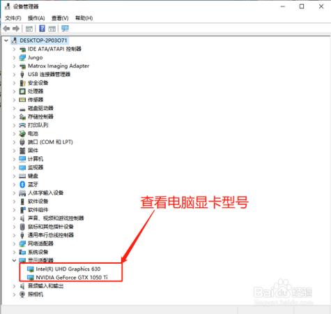 如何快速确定电脑显卡的具体型号？-图1