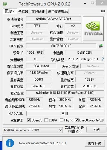 如何快速确定电脑显卡的具体型号？-图2