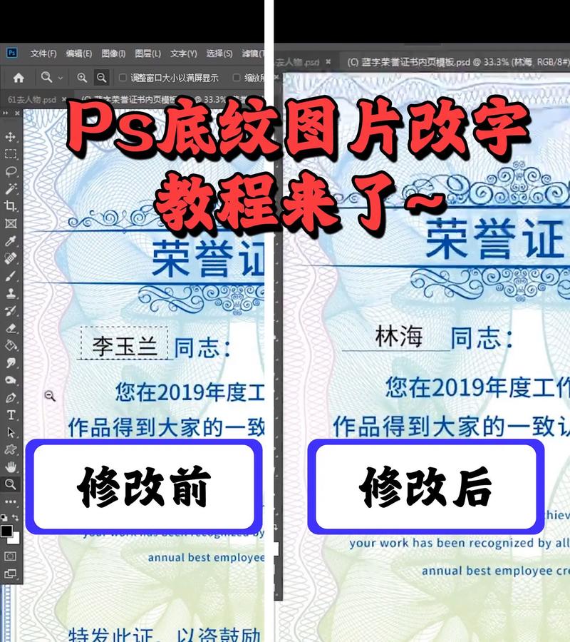 如何利用Photoshop轻松更改图片中的文字内容？-图3