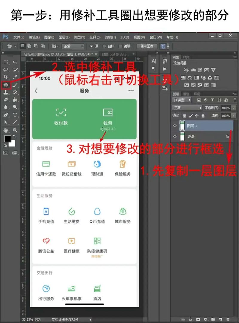 如何利用Photoshop轻松更改图片中的文字内容？-图2