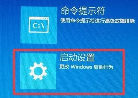 如何在Windows 10中启动安全模式？-图3