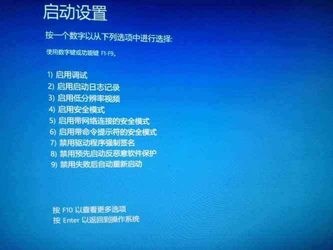 如何在Windows 10中启动安全模式？-图2