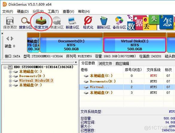 如何安全地删除CentOS操作系统？-图3