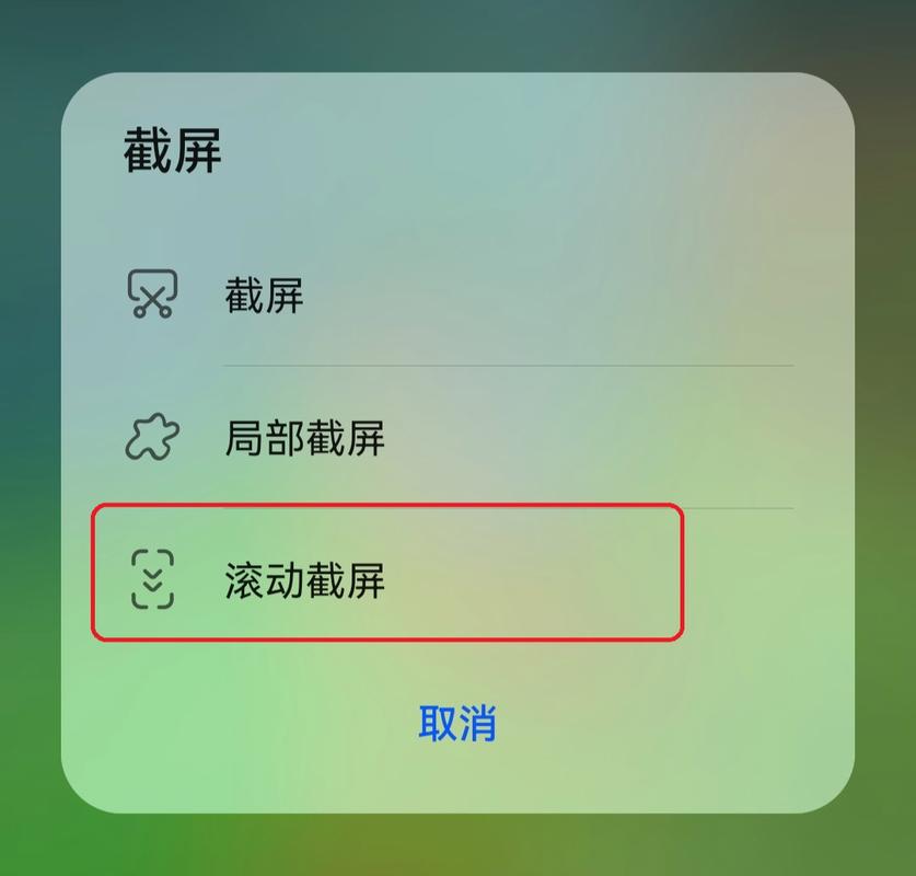 如何轻松使用华为手机截取长图？-图2