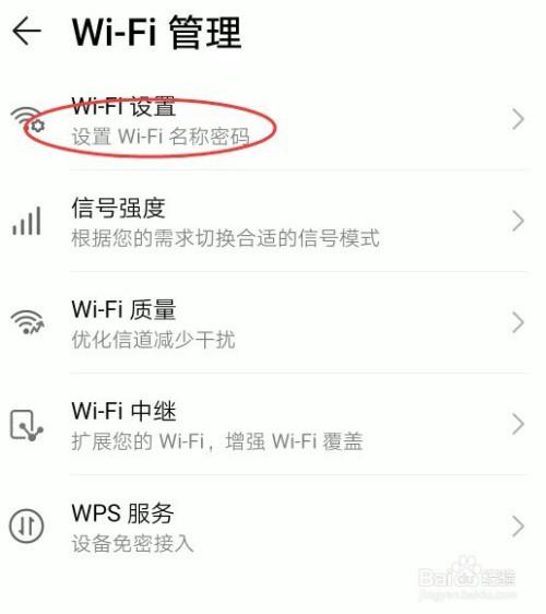 如何轻松更改家中无线网络的密码？-图1