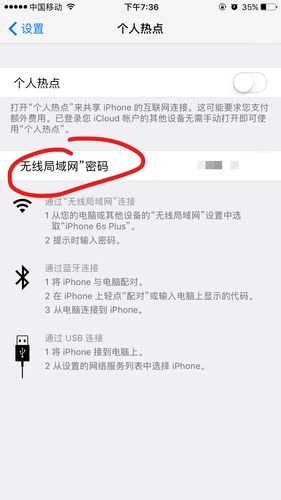 如何轻松更改家中无线网络的密码？-图2