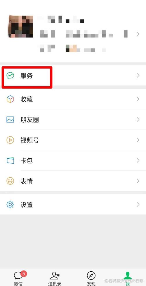 如何在微信中设置指纹支付功能？-图1