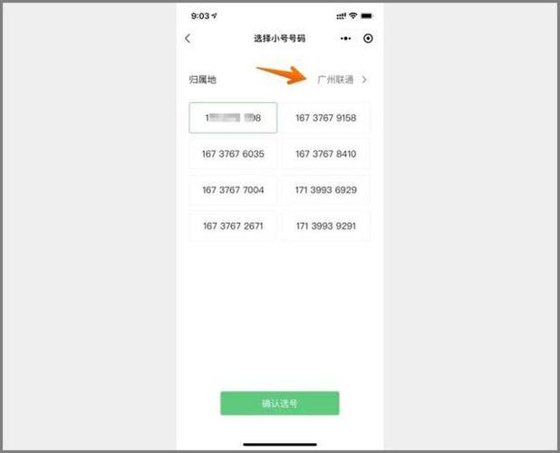 虚拟号码发短信，如何轻松实现这一功能？-图1