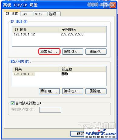 如何在CentOS系统中配置双IP地址？-图2