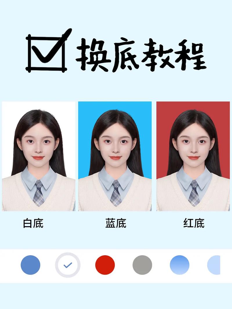如何轻松更改证件照的背景颜色？-图1