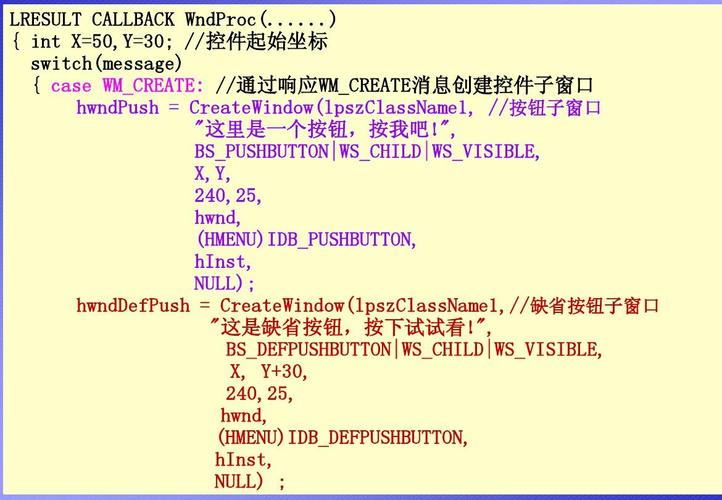 defwndproc 报错，如何有效解决defwndproc函数中的错误提示？-图2