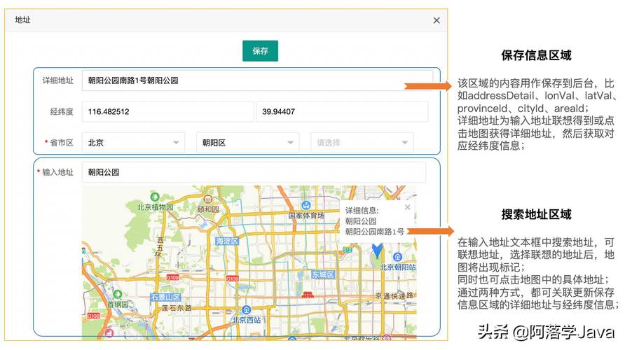 如何在高德地图中轻松查看任意位置的经纬度信息？-图1