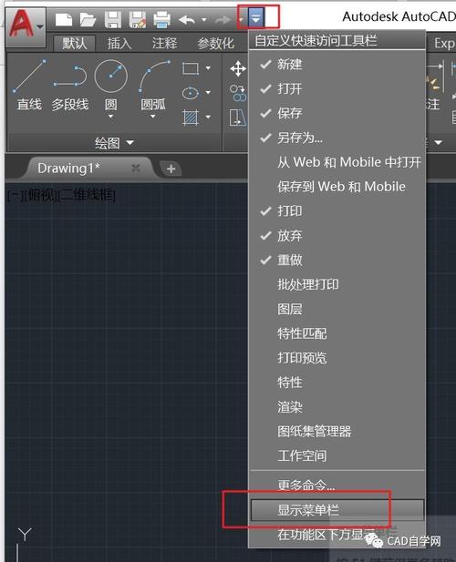 如何在CAD中显示绘图工具栏？-图1