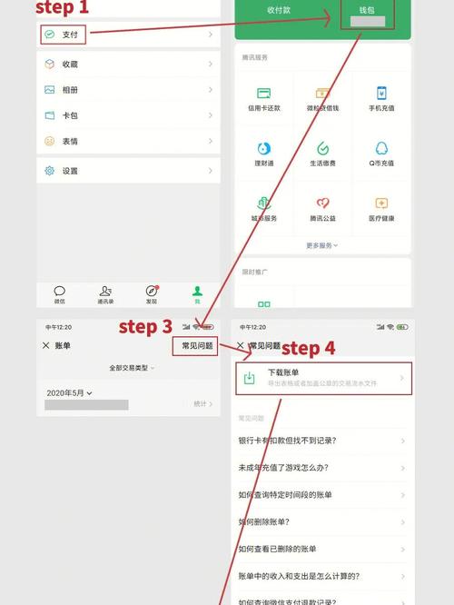 如何将微信钱包的资金轻松转入支付宝账户？-图3