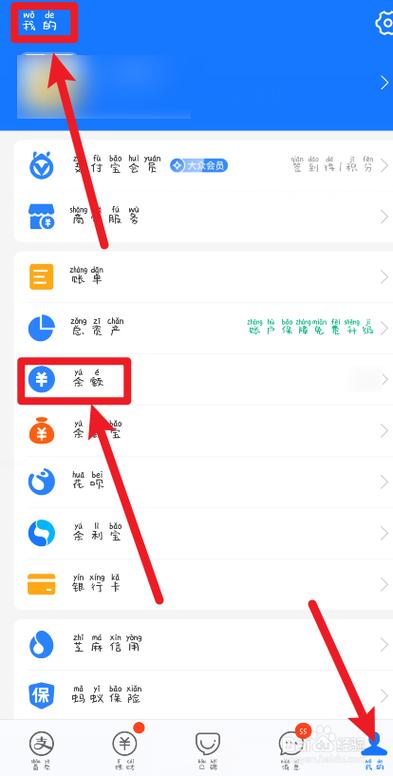 如何将微信钱包的资金轻松转入支付宝账户？-图1