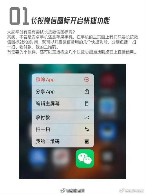 如何确保我的微信总是保持最新状态？-图3